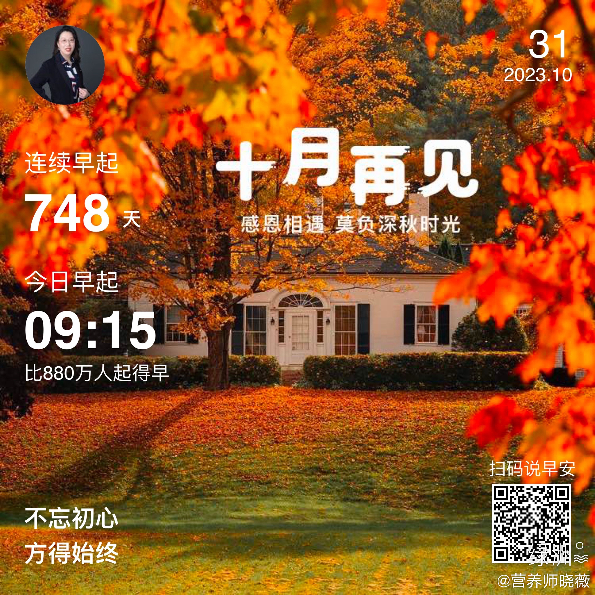 #早安#不忘初心方得始终 