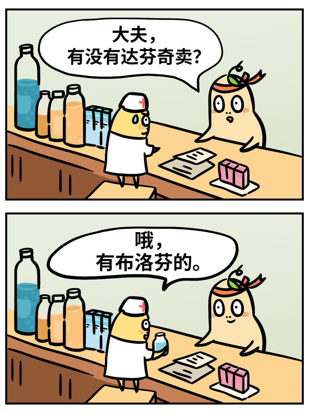 贝多芬止痛药 要不得说医生专业呢，天天和病人斗智斗勇玩猜字谜