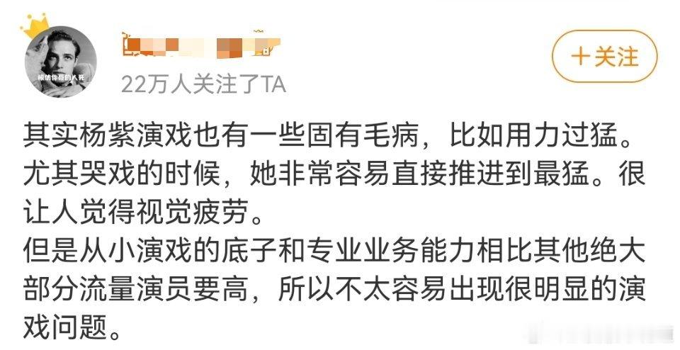 她肯定没看过白菊的任何一场哭戏，也没看过何惟芳的任何一场哭戏，小夭的哭戏她也没有