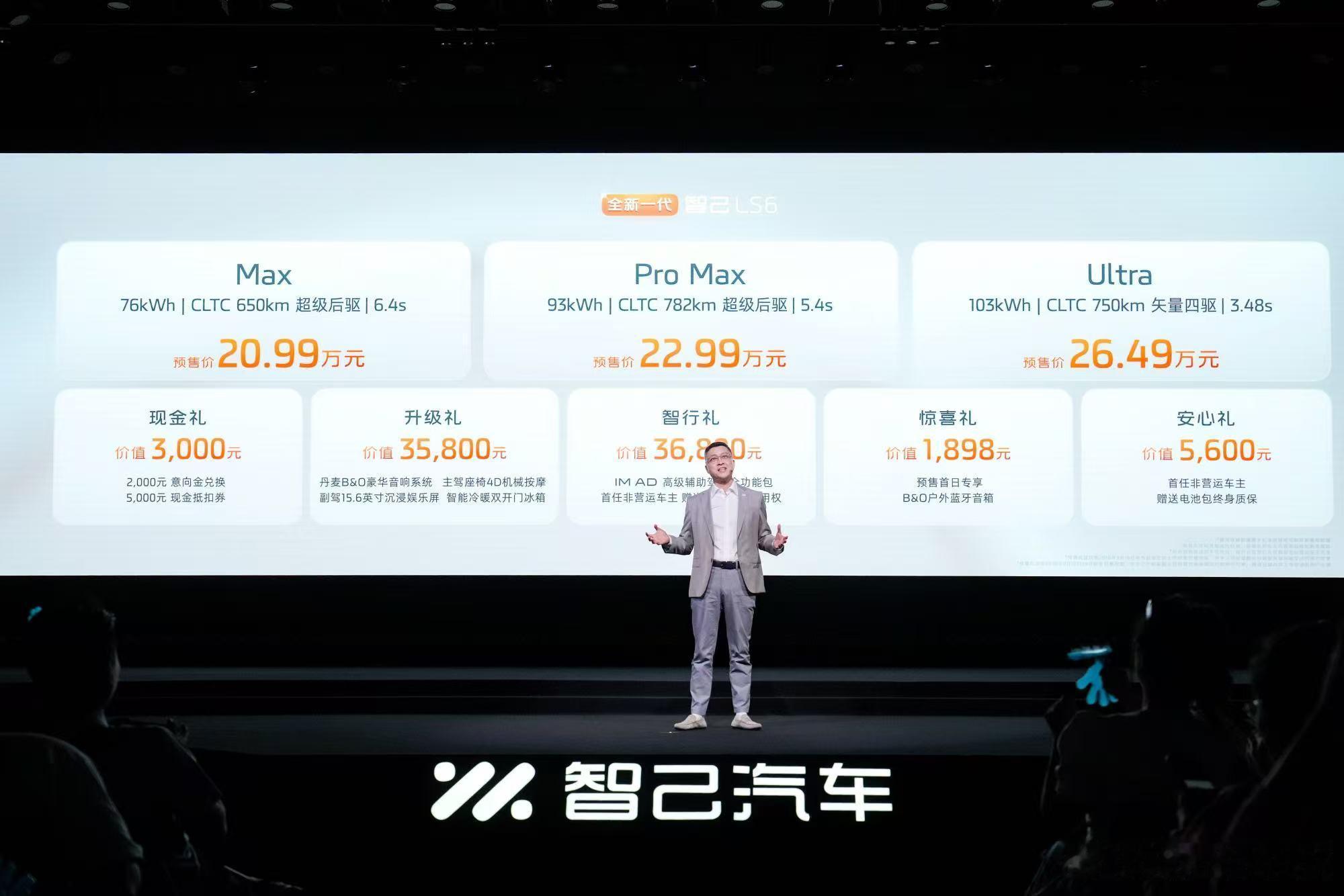 全新一代智己LS6欢迎登机20.99万起全新一代智己LS6正式开启预售！！20.