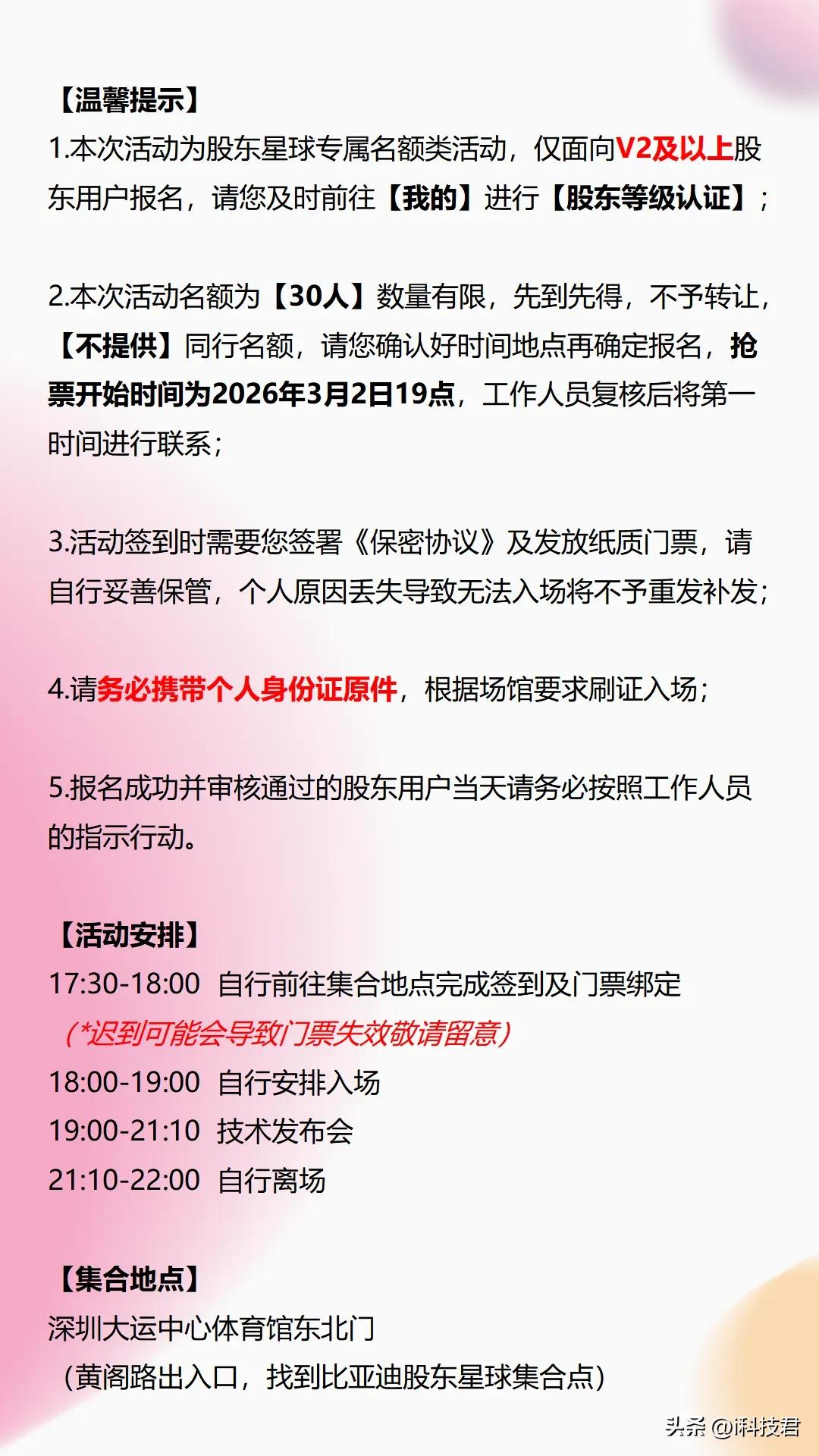 2026年3月5日召开颠覆性技术发布会

颠覆性[笑哭][笑哭][笑哭]