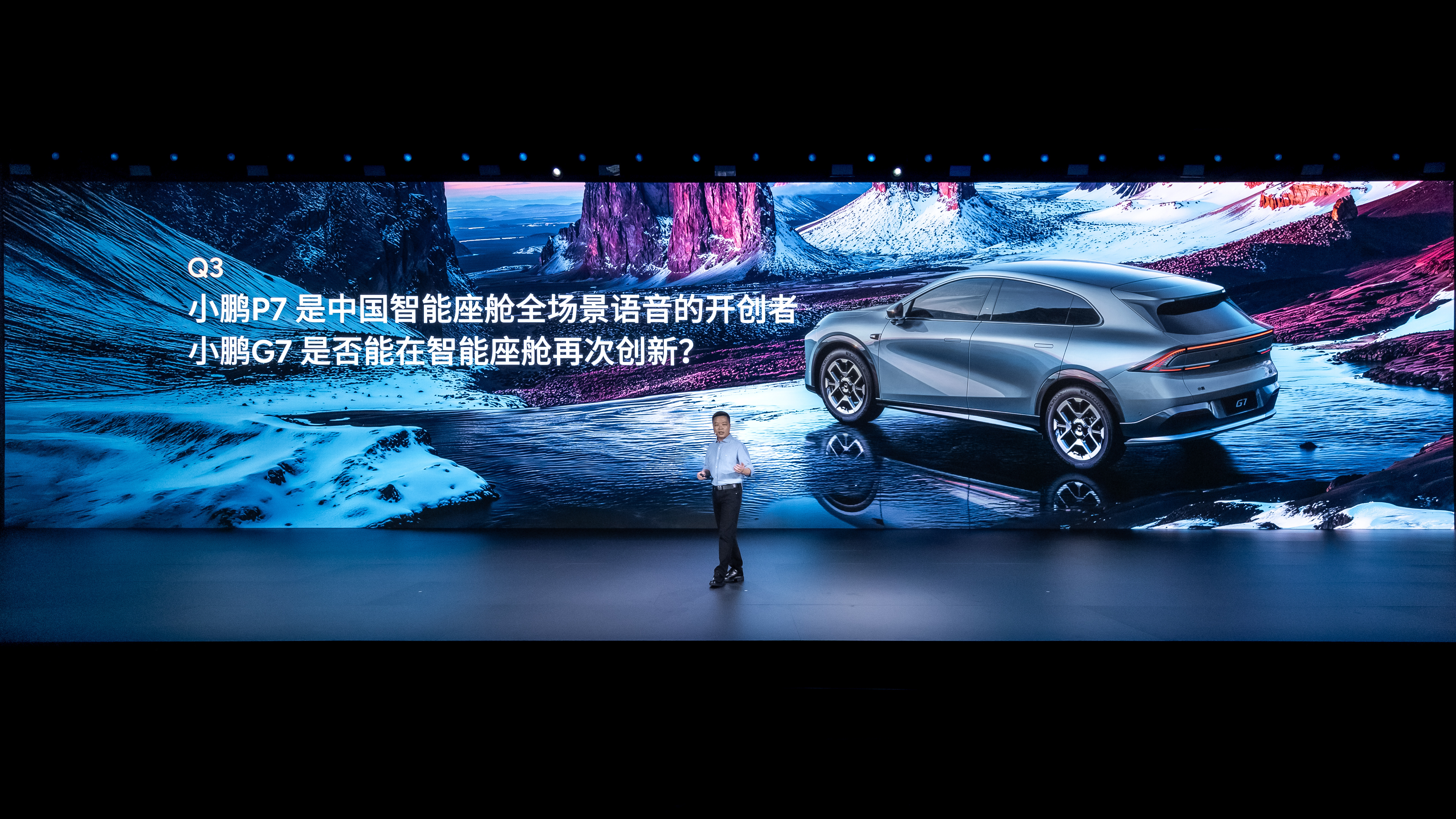 小鹏G7智舱有效算力超行业旗舰26倍小鹏G7是全球首款L3级算力的AI汽车行业首