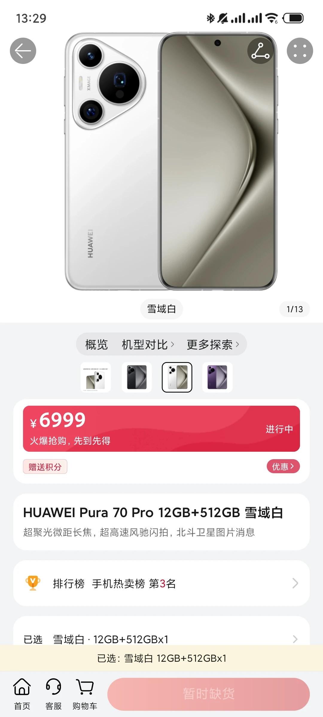 浅浅吐槽一句华为吧，在我看来这次的Pura70系列只有Pro版本是有性价比的，结