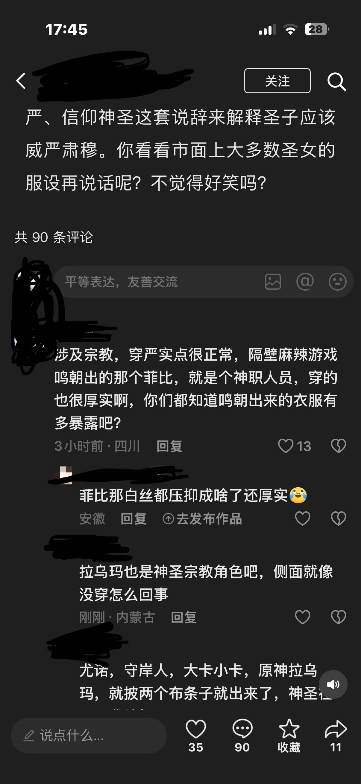 ［ymzx］您在定义厚实？ 