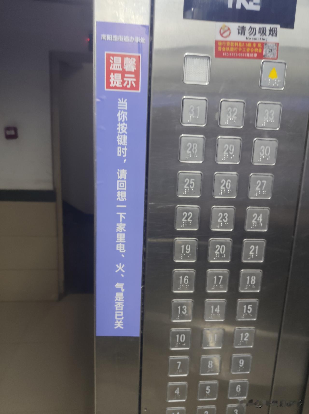 电梯里小小的一张纸条，却是大大的温暖:晚上回家的时候，走进电梯，一抬头，无意间看