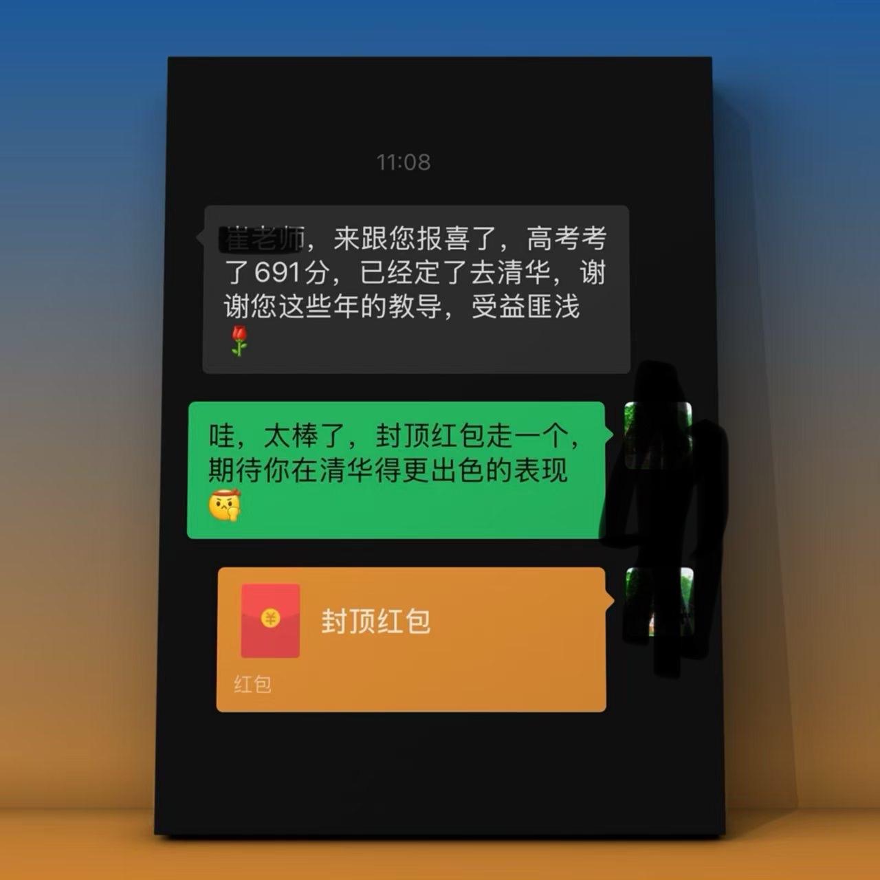每年高考最开心的应该是名校的高三老师了吧，孩子考高分，老师收红包，真是替这些孩子