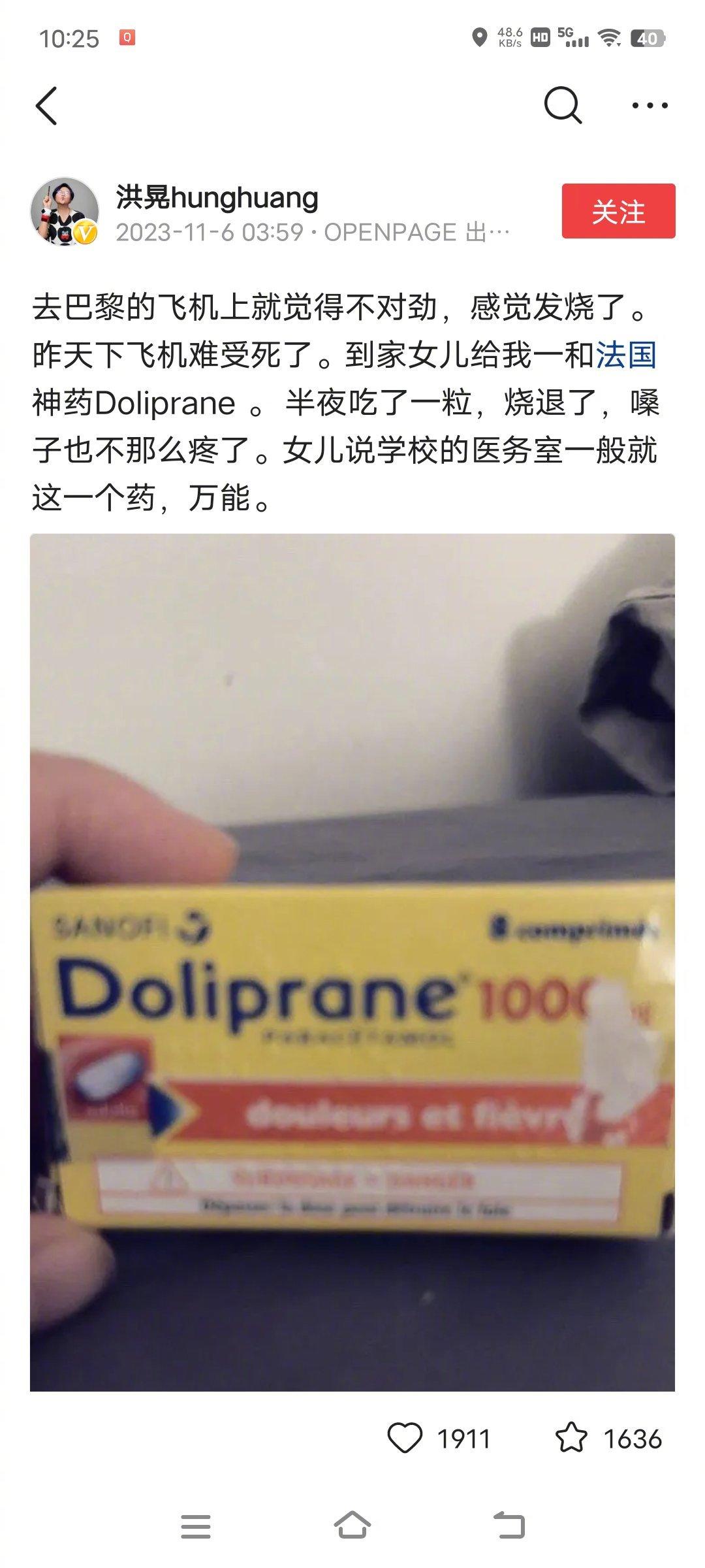 法国神药，翻车了[允悲][允悲][允悲] ​​​