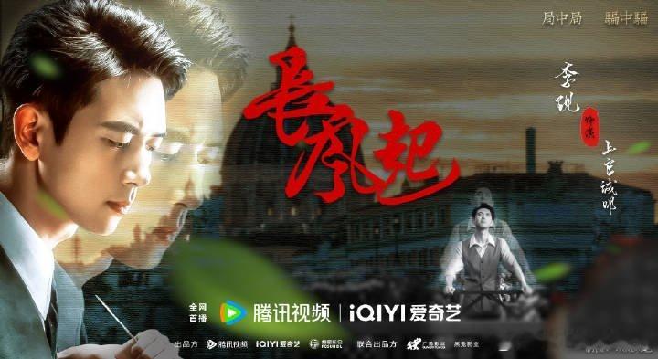 李现长风起 lx李现上官诚明 伴着树影稀疏清风拂过胸膛视线触及遥远天际空中偶尔划