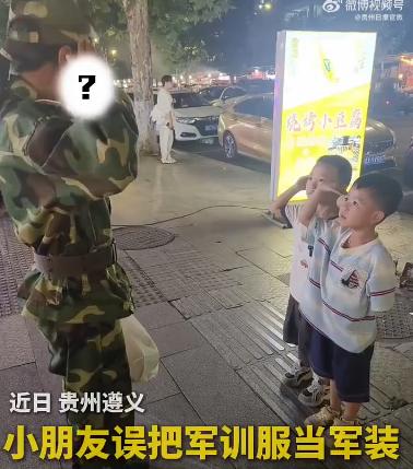 “火到新华社！”贵州遵义，军训刚结束，一名女生穿着迷彩服走在街上，忽然两个小朋友