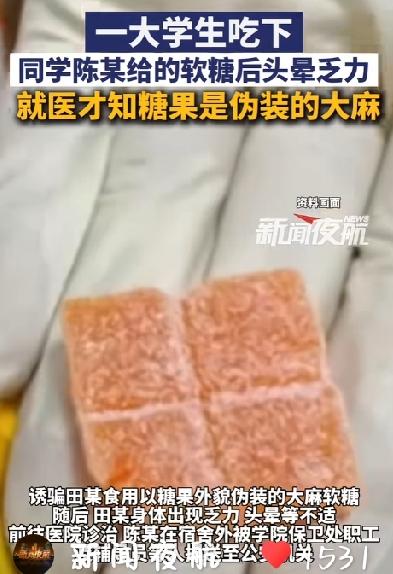 警惕！台球桌上同学随手递了颗糖，吃完却进了医院，一查竟是毒品！法院判了6个月
