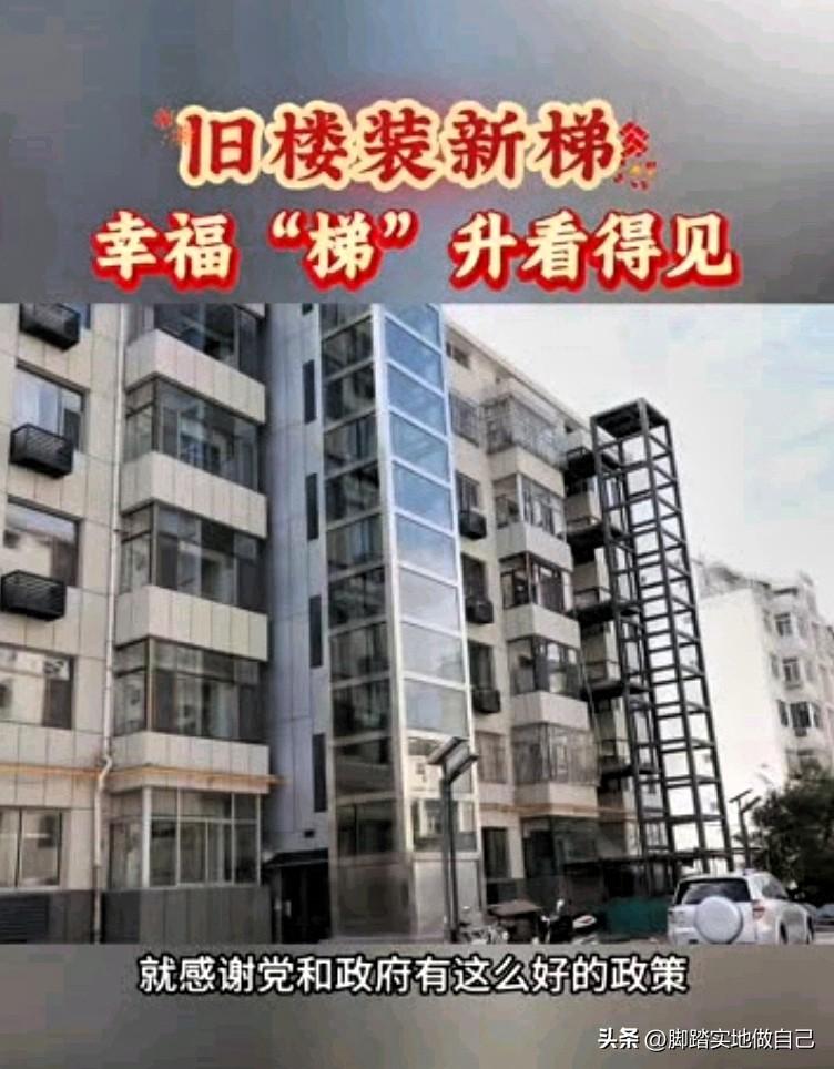 榆林人快看！银沙小区旧楼装新电梯，老人上下楼笑开颜！
 
家人们谁懂啊！榆林银沙