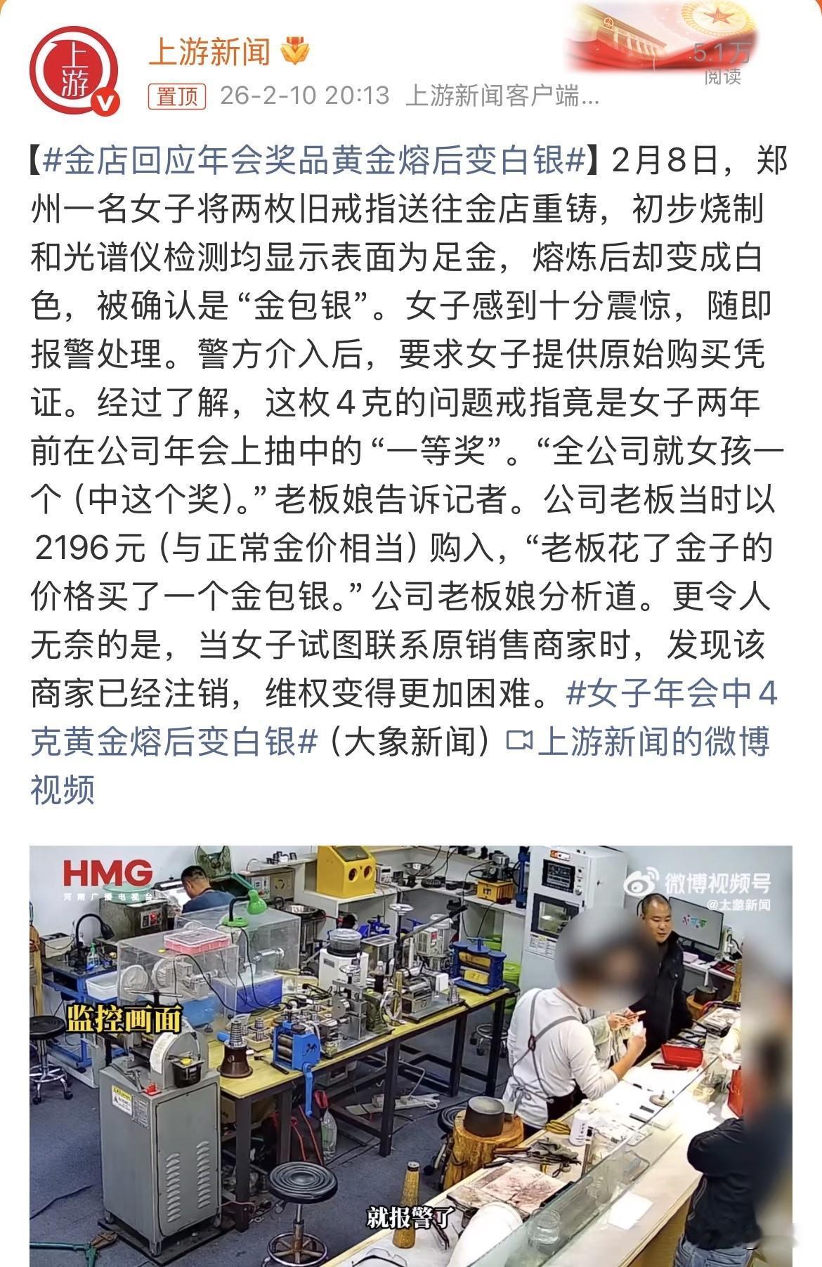 好家伙，年会中大奖本是天大喜事，可谁能想到，这份“幸运”埋了个长达两年的雷，直到