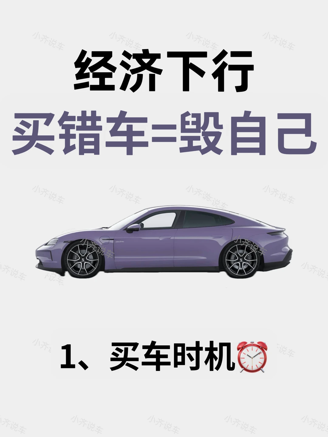 🔥新手不会买车的八大表现｜整理出来避坑✔️