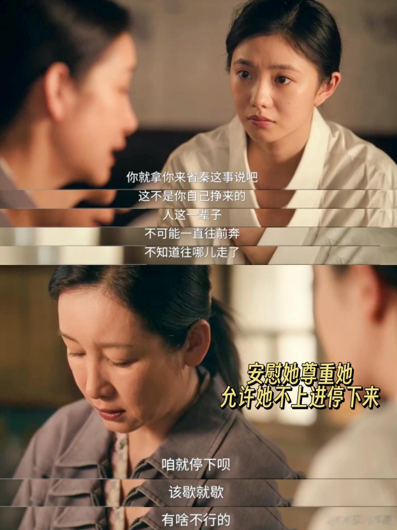 电视剧主角  以前的她只能被命运赶着走，现在终于有人告诉她“路得你自己走，我们尊