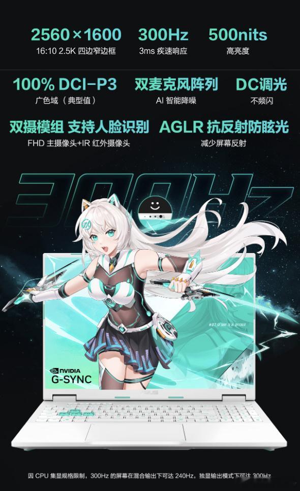 白鹿心态【华硕 2026 款天选 7 Pro 酷睿版笔记本新增“U7 251HX
