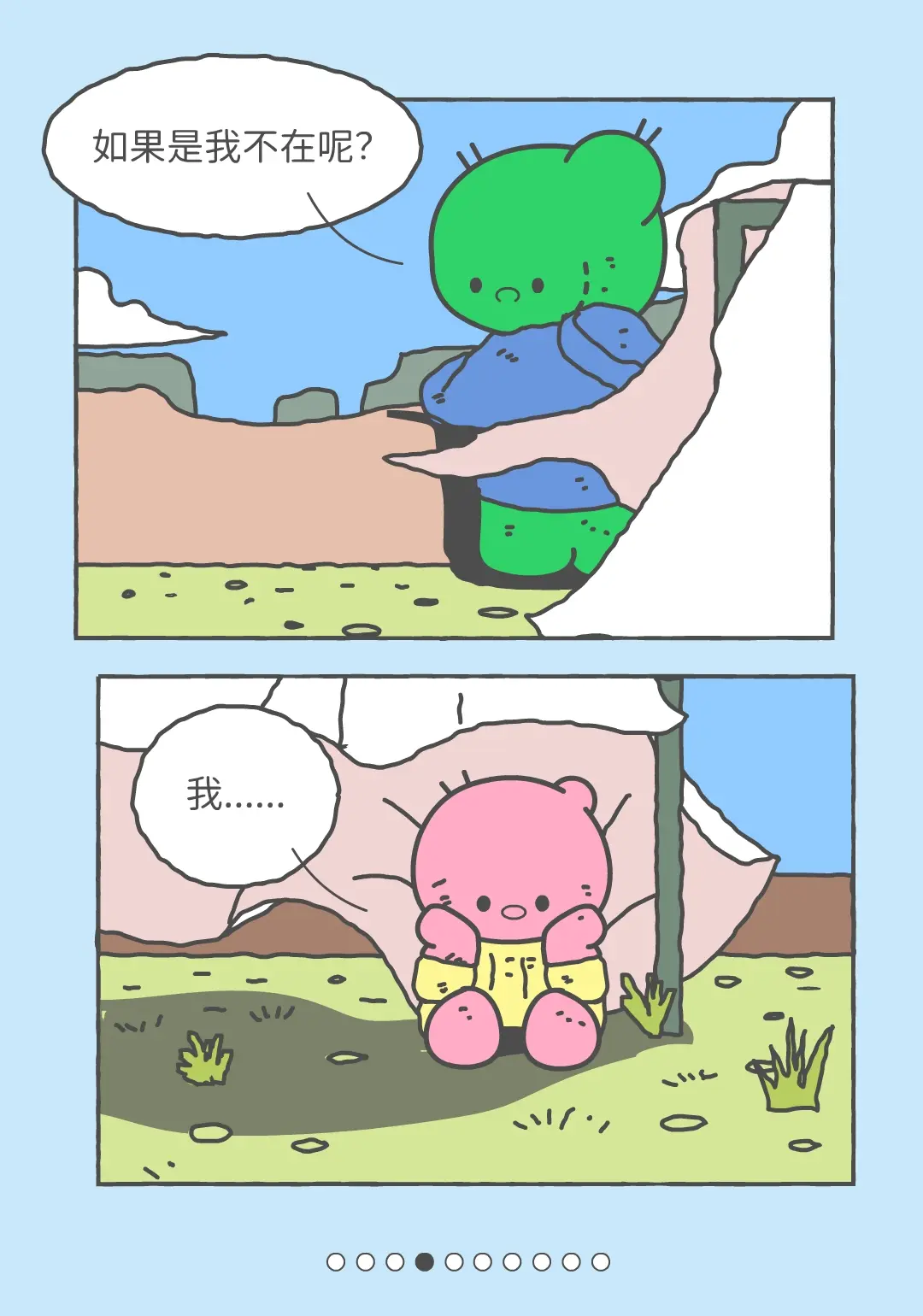 好好生活，是对爱最好的承诺。