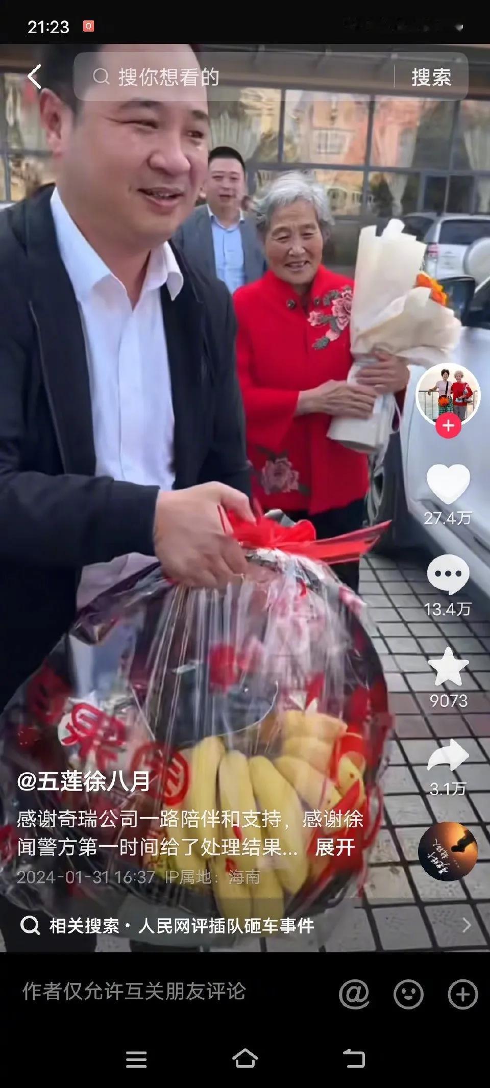 #被砸车当事人称警方已通报到此为止#

网友表示：#转发接龙开新年# 去这位老奶