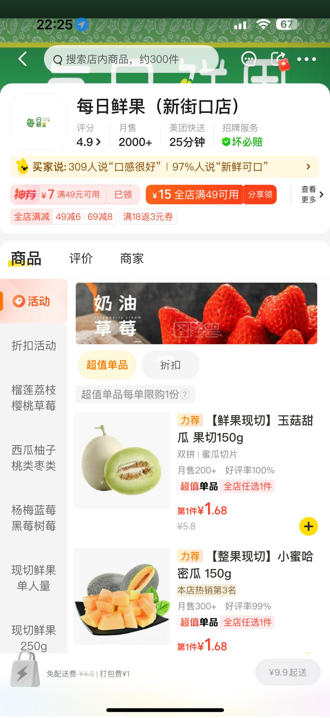 这种店铺为啥还有人买