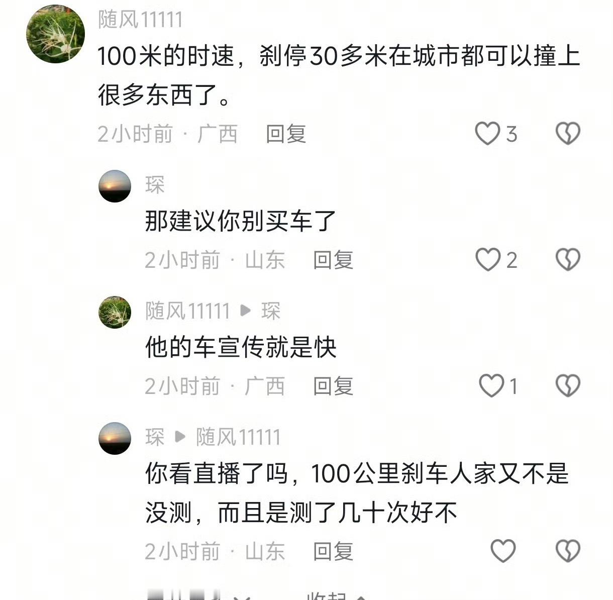 《100m 的时速》现在还有车跑不到 100 米每小时吗