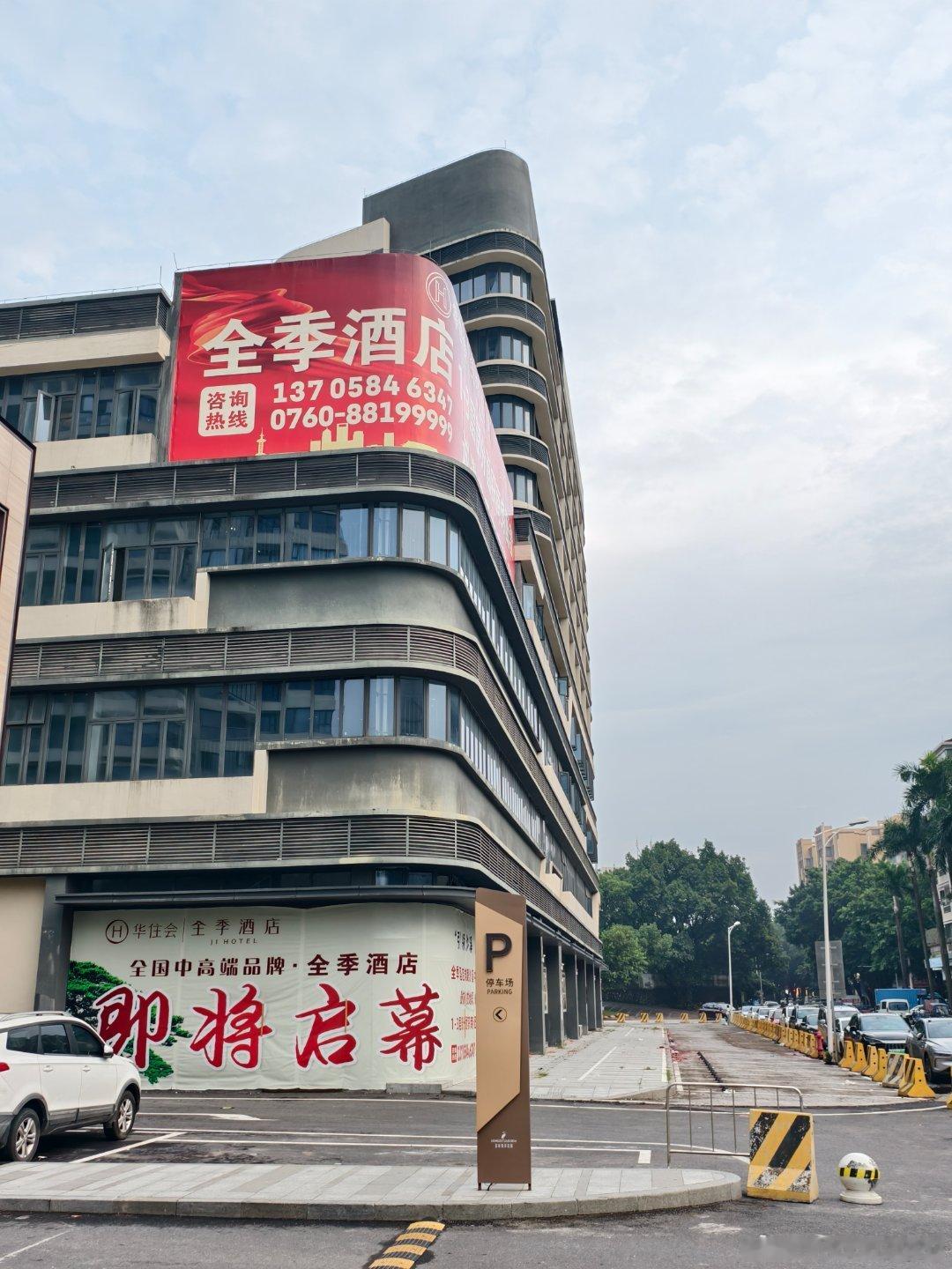 中山商业城建观察录 沙溪全季酒店+全民健身中心篮球场🏀，2027年沙溪最帅的两