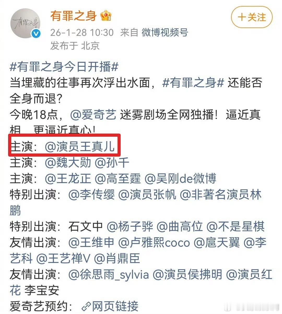 王真儿演过啥王真儿是谁 王真儿友情主演变一番 王真儿有罪之身是一番