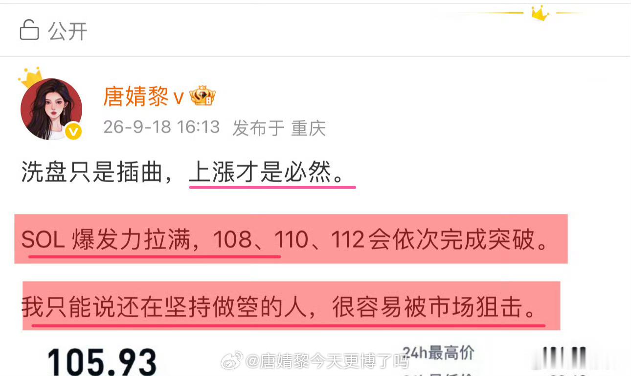 sol 120也没得跑[团圆时刻]很多人不是没看到行情，只是没敢上车。而我们一直