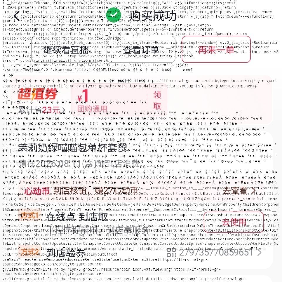 我抖音坏了 卧槽 