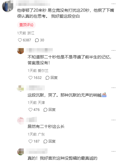 向佐下沉市场口碑反转   关于自己扶不起的阿斗这一评价，清醒三观加上真诚表达，接