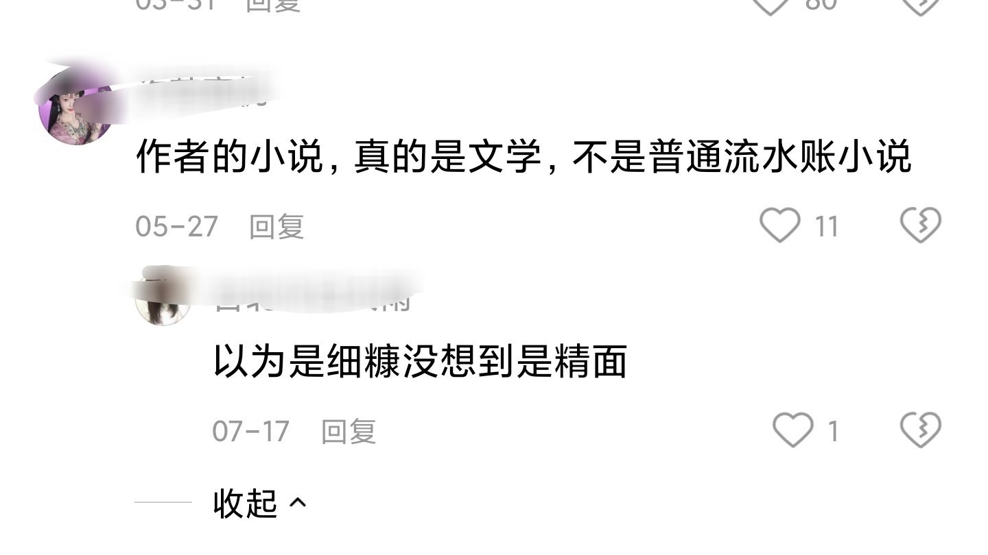 掌心饵，驯娇记现在刷到进宝公公，就会停下来看看。剧做一半不做了，点开小说看了两眼