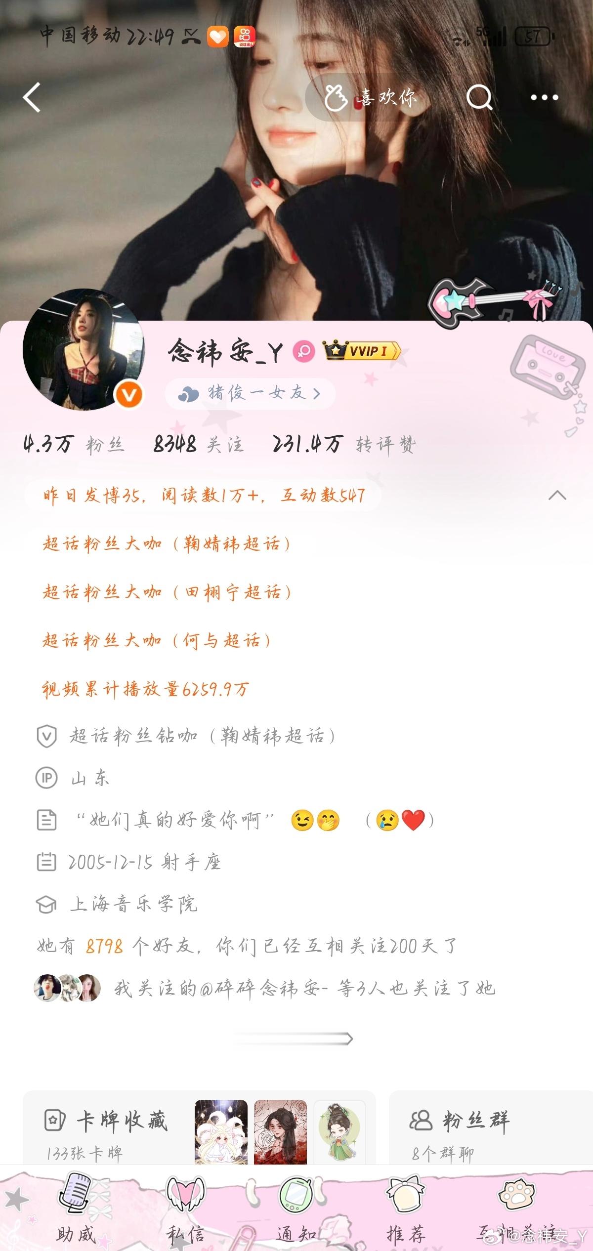互动or互移 
