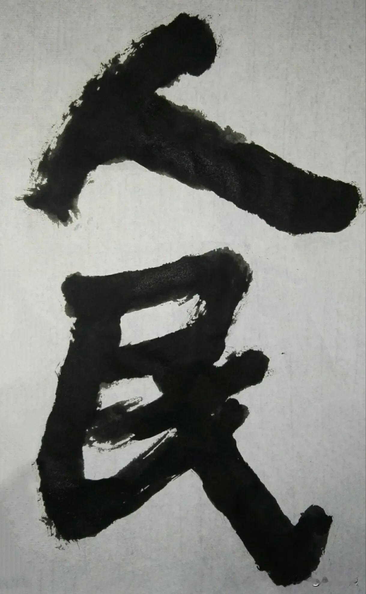 缅怀金陵武中奇先生[玫瑰][玫瑰]