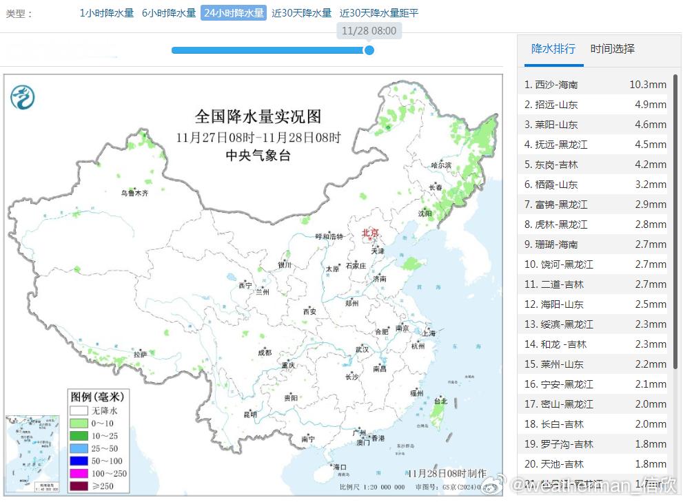 【降水和干燥】昨天到今晨，我国降水总体依然稀少，海南西沙因为受到台风天琴影响，出