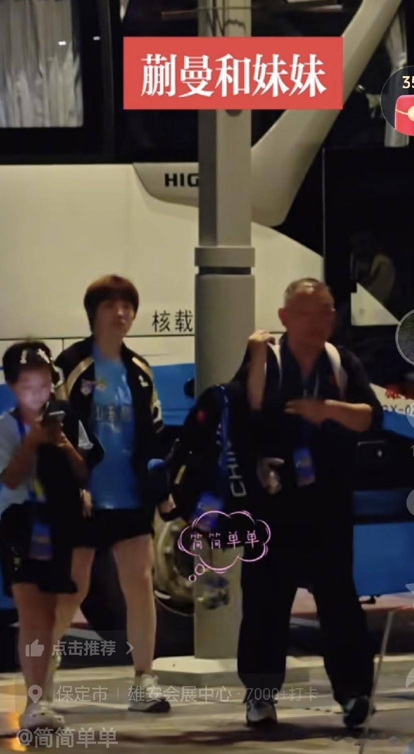 看到蒯曼连续打比赛受伤，爸爸也会很心疼闺女吧。乒超第一阶段和第二阶段的比赛，蒯曼
