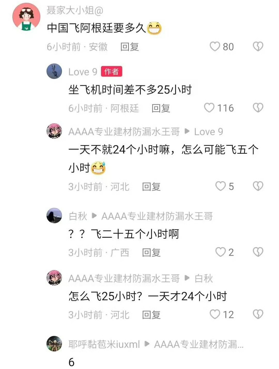 关于为什么不要在互联网上吵架 ​​​
