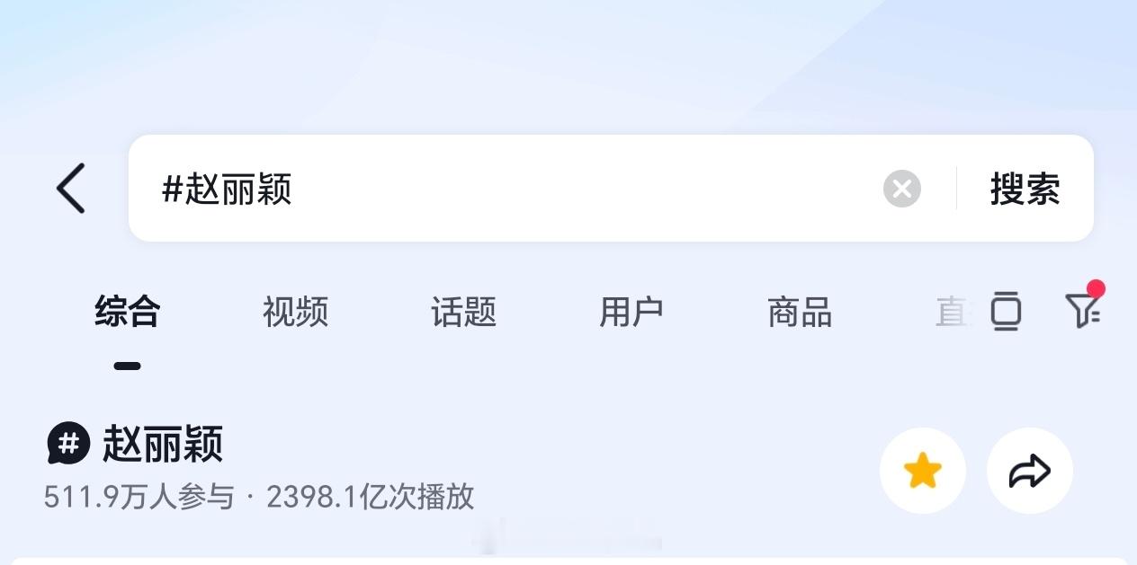 赵丽颖 抖🎶话题播放破2398亿+，女明星top1☝赵丽颖 好多艺术家喜欢画赵