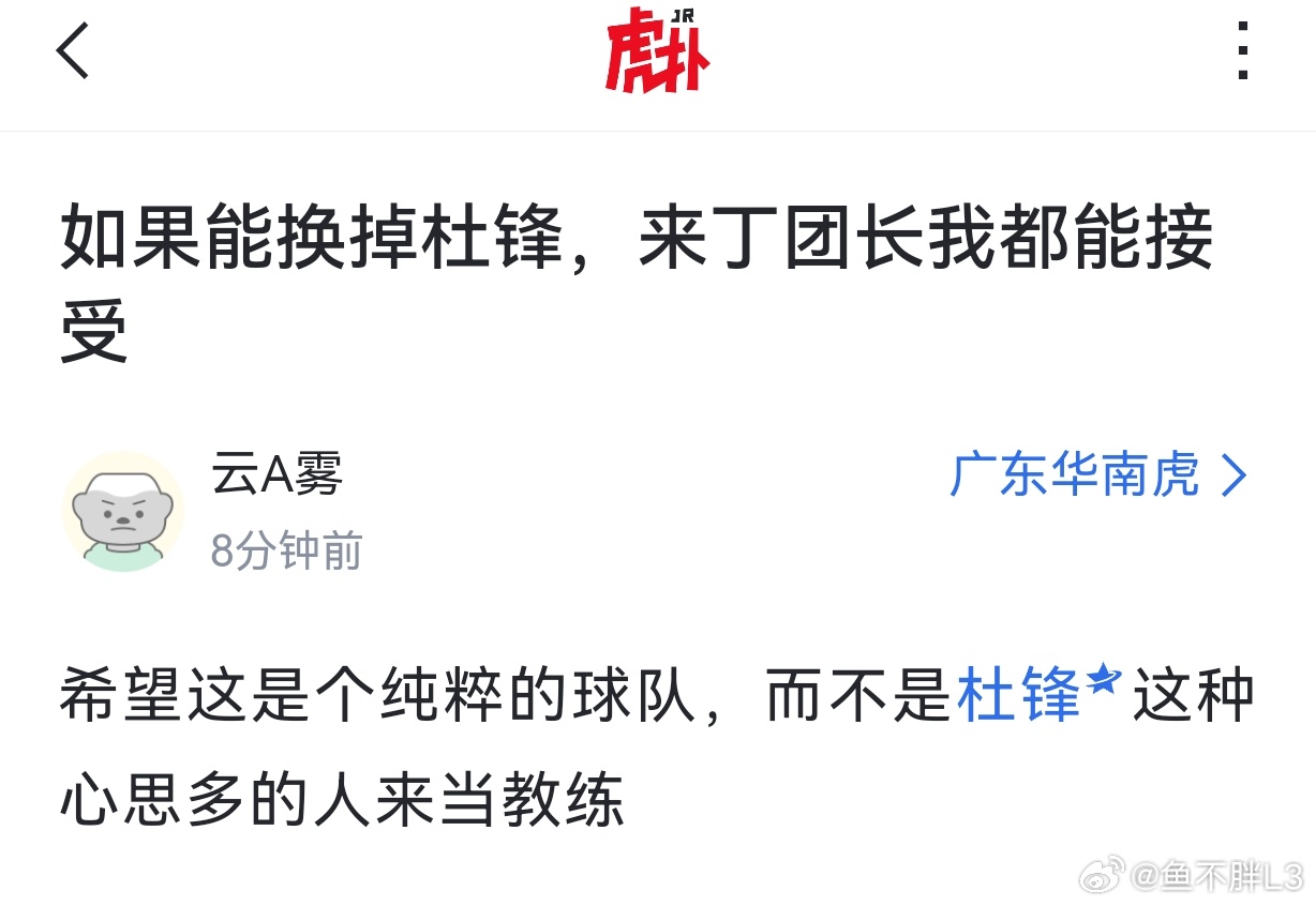 能说出这种话，看来是真的绝望cba广东男篮