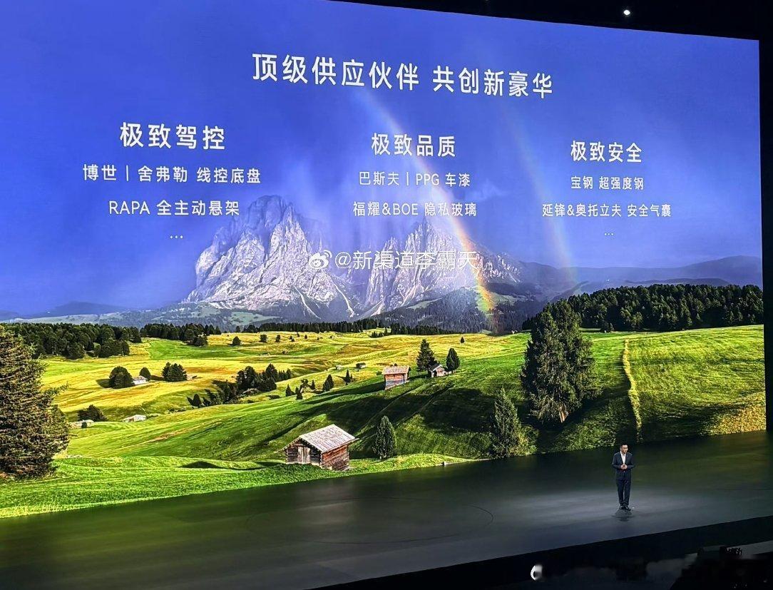全新问界M9系列正式发布用一下霸天的图，问界M9的全主动悬架液压泵供应商来自RA