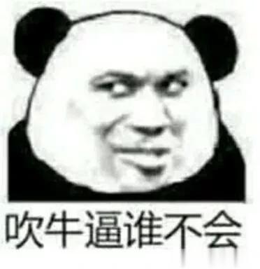 真实发生。

刚刚在去医院的公交车上，几位中年大妈在叽叽喳喳聊天，其中1位说:“