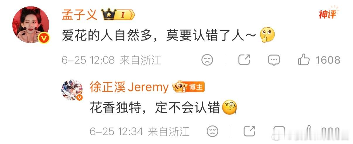 徐正溪说孟子义花香独特孟子义让徐正溪不要认错人 孟子义徐正溪现在剧宣都卷到这种程