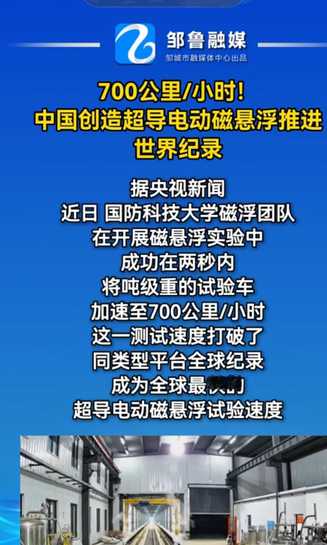 这就是中国速度改变规则，美国你还跟吗？