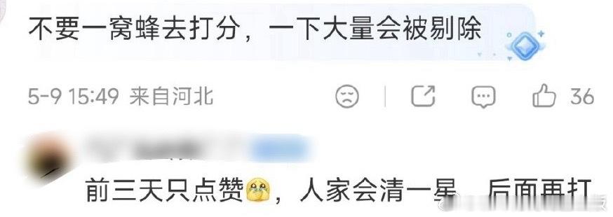 不然我说杨紫一播剧就盘活了内娱呢，剧还没播，嘿子都开始操心打分了。 