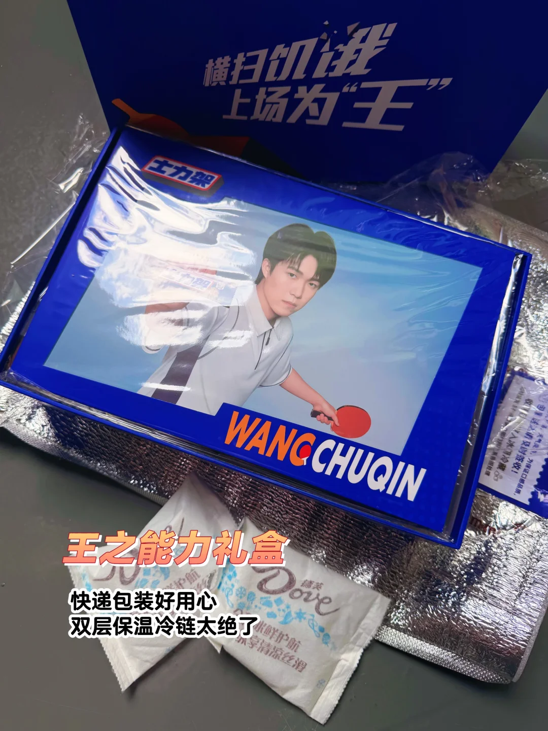 所有联名周边快递📦请以这个为标准好吗！！！