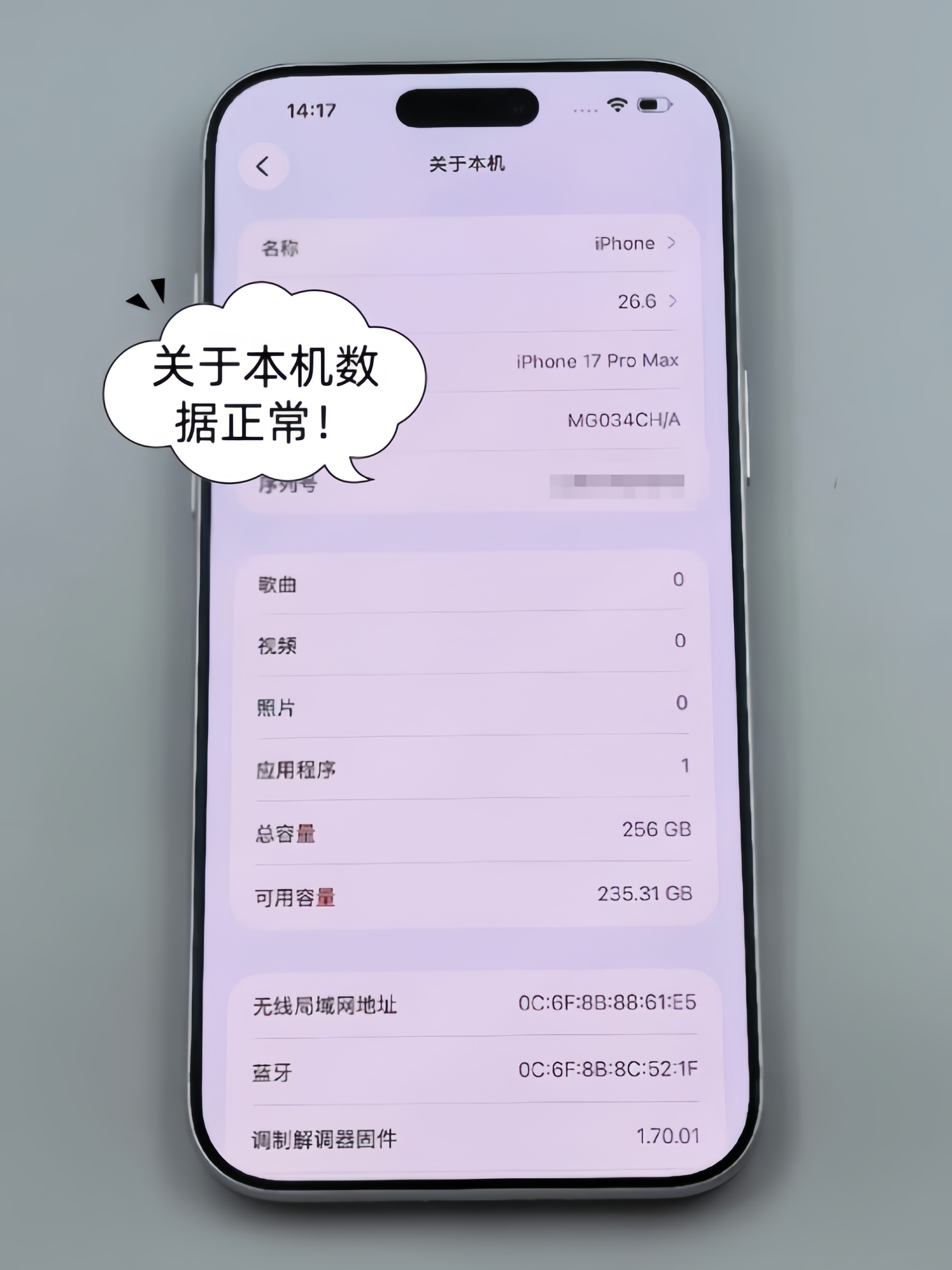 某鱼捡漏成功！7000拿下二手国行iPhone17Pro Max！捡漏的风险是非