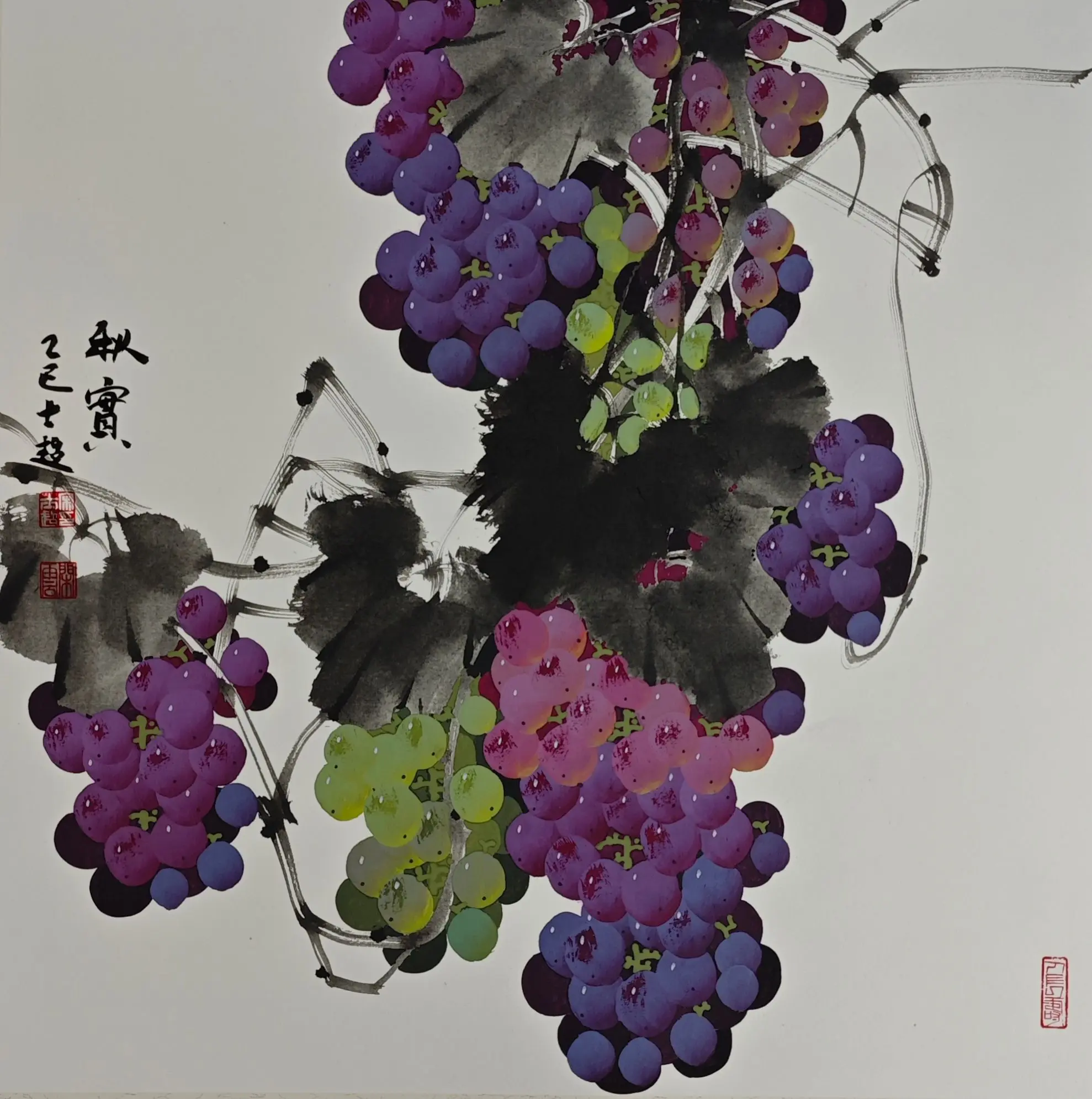 葡萄一副。