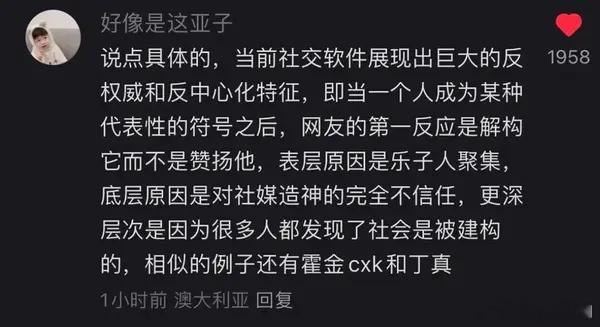 范丞丞说新疆全是迪丽热巴古力娜扎 ​​​