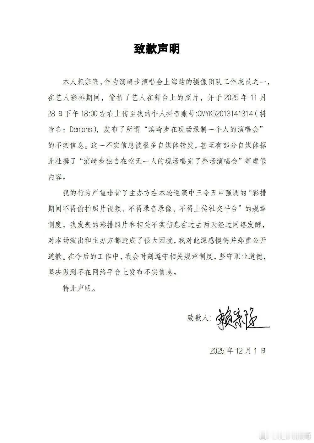 原来不是“一个人的演唱会”

之前有不少人转发消息，说某日本明星面对空无一人的现