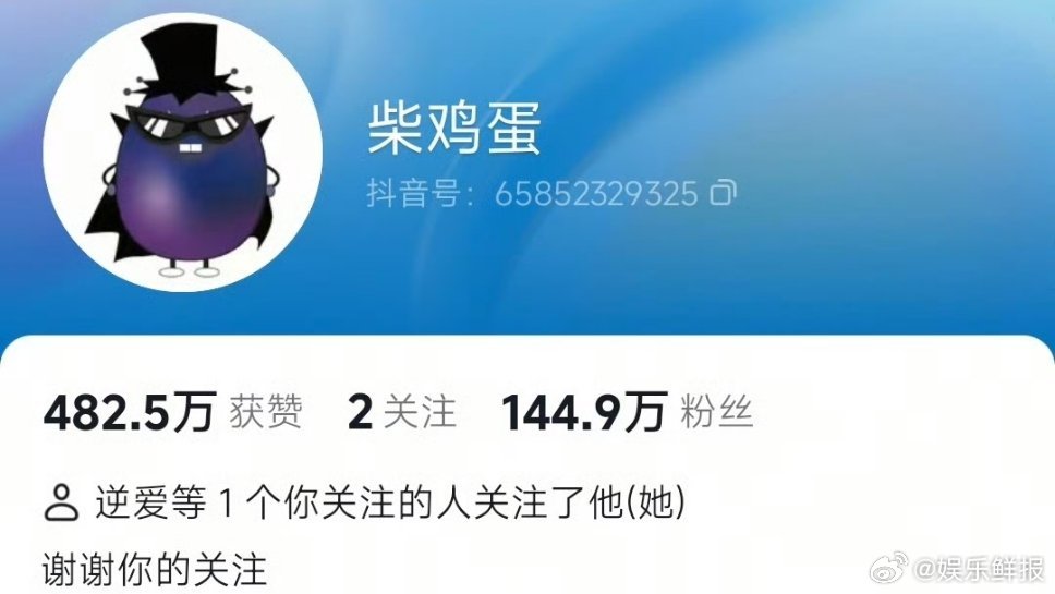 柴鸡蛋（已黑化版无人在意的角落柴鸡蛋已黑化[淡淡的] ​​​