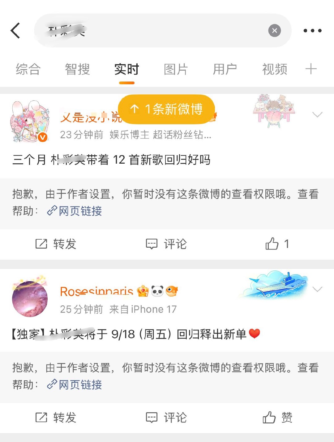 撤回一个音乐节