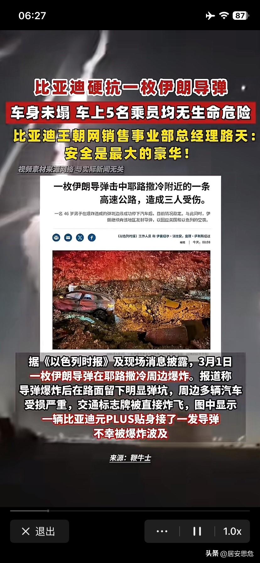 比亚迪想不火都难了