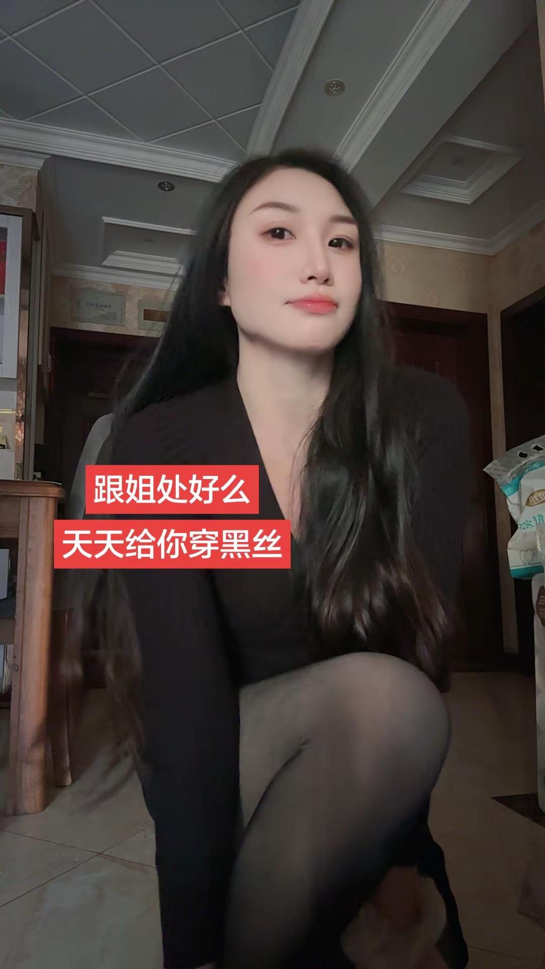 长腿女神黑丝穿搭这样的身材有人喜欢吗